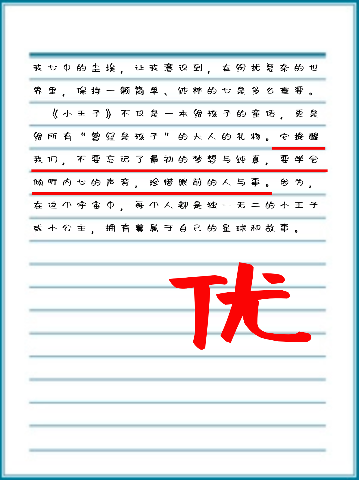 我的陪读妈妈第20节作文我的陪读妈妈第20节作文，无私奉献的母爱