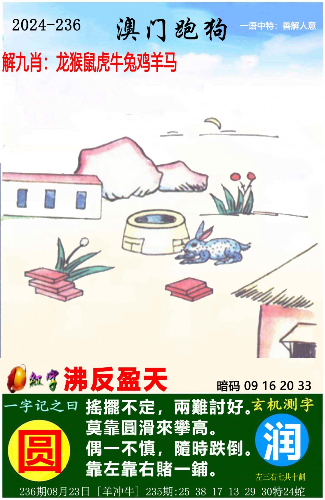 澳门免费公开资料大全澳门免费公开资料大全-第3张图片