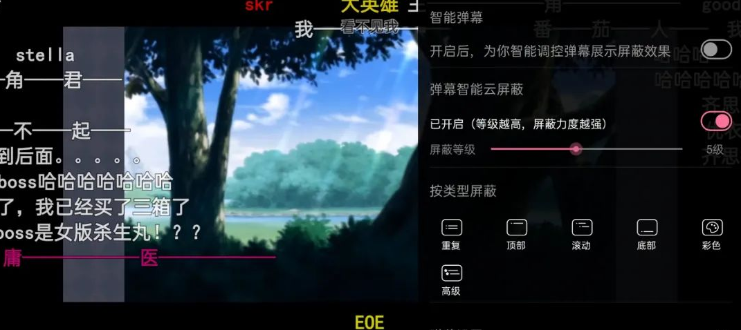一个人晚上偷偷看B站的直播应用