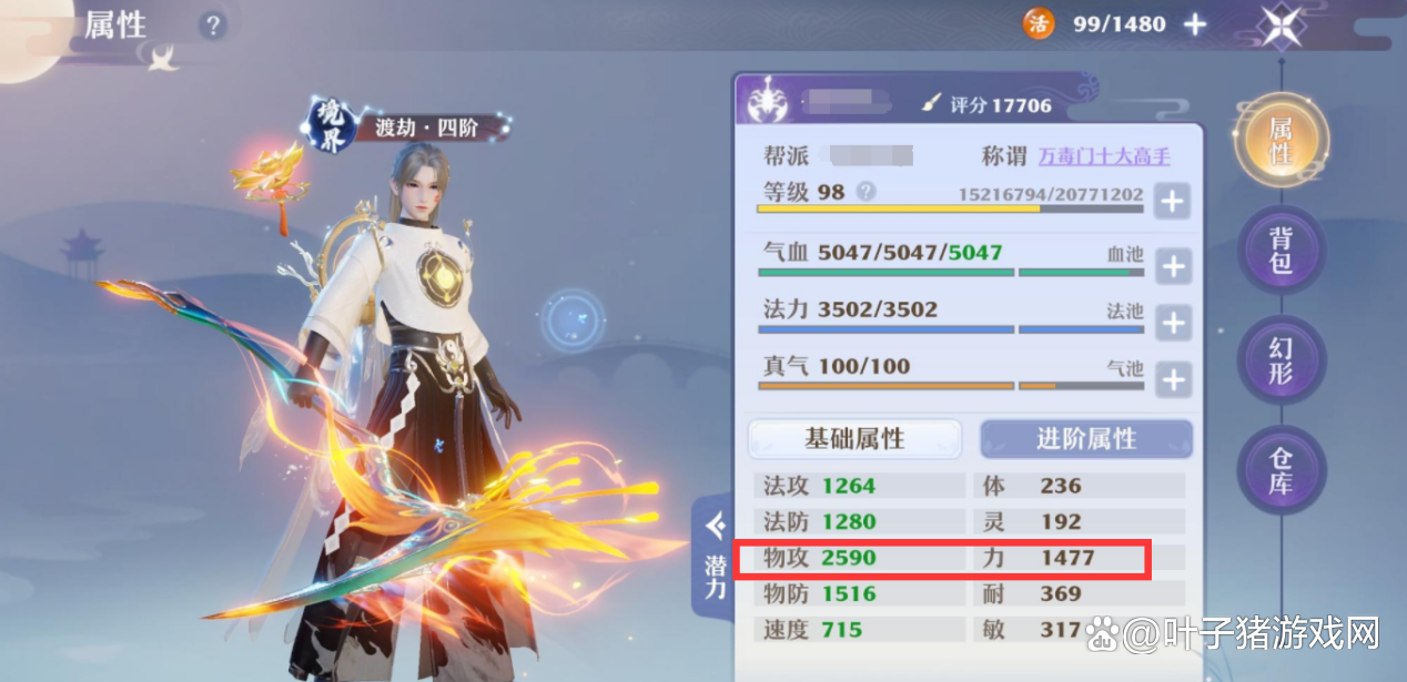 梦幻诛仙鬼王怎么加点梦幻诛仙鬼王加点攻略-第1张图片