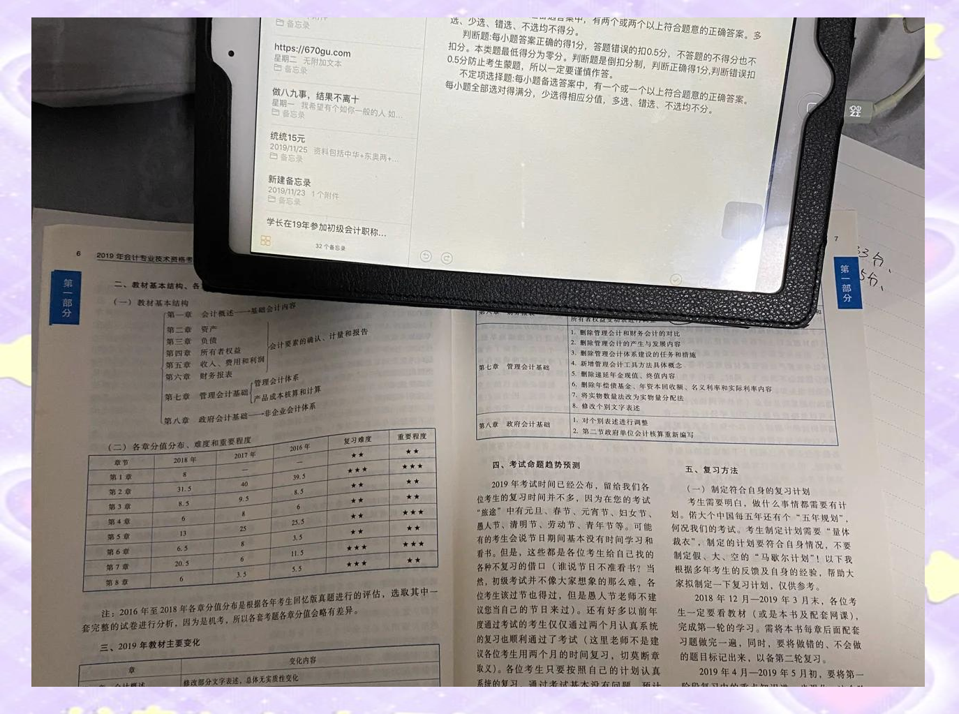 2020年初级会计考试查询攻略-第1张图片
